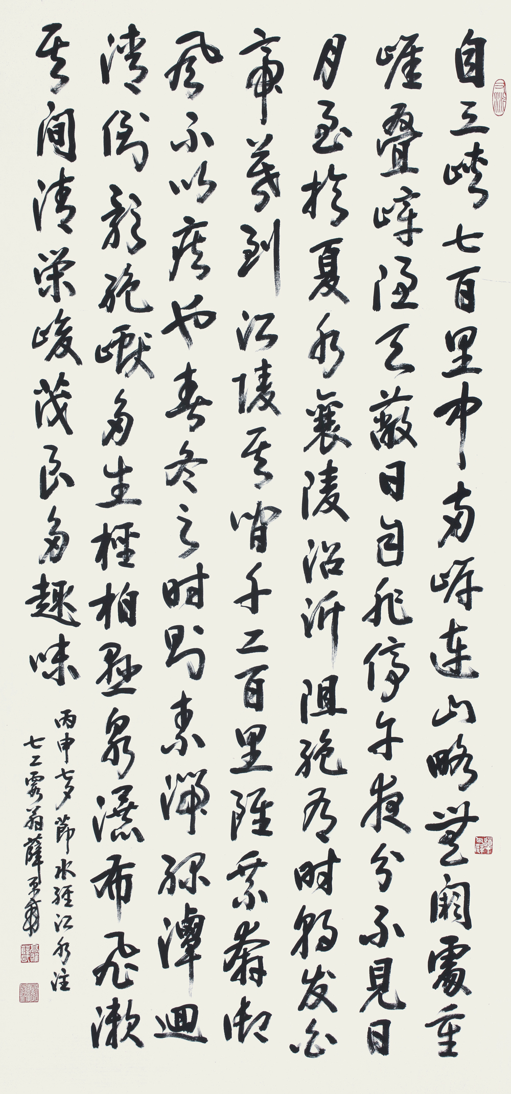 薛平南 台湾印社副社长